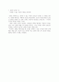 불변의 법칙 절대 변하지 않는 것들에 대한 23가지 이야기 8페이지