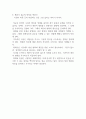 불변의 법칙 절대 변하지 않는 것들에 대한 23가지 이야기 9페이지