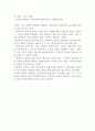 불변의 법칙 절대 변하지 않는 것들에 대한 23가지 이야기 14페이지