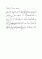 불변의 법칙 절대 변하지 않는 것들에 대한 23가지 이야기 17페이지