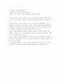 불변의 법칙 절대 변하지 않는 것들에 대한 23가지 이야기 18페이지