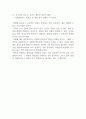 불변의 법칙 절대 변하지 않는 것들에 대한 23가지 이야기 19페이지