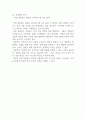 불변의 법칙 절대 변하지 않는 것들에 대한 23가지 이야기 21페이지