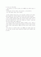 불변의 법칙 절대 변하지 않는 것들에 대한 23가지 이야기 22페이지