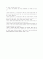 불변의 법칙 절대 변하지 않는 것들에 대한 23가지 이야기 24페이지