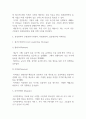 경영전략의 유형(원가우위전략, 차별화전략, 집중화전략)의 개념을 설명하고 사례기업의 예를 드시오. 3페이지