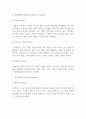 경영전략의 유형(원가우위전략, 차별화전략, 집중화전략)의 개념을 설명하고 사례기업의 예를 드시오. 4페이지