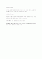 경영전략의 유형(원가우위전략, 차별화전략, 집중화전략)의 개념을 설명하고 사례기업의 예를 드시오. 5페이지
