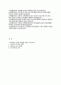 교무행정지원사 자기소개서) 교무행정지원사 자소서 예문 서울특별시교육청 2024년 교육공무직원 공개채용 교무행정지원사 지원 동기 및 업무 이해도 사회성 및 조직 적응력 자기 계발 2페이지
