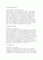 교무행정지원사 자기소개서) 교무행정지원사 자소서 예문 서울특별시교육청 2024년 교육공무직원 공개채용 교무행정지원사 지원 동기 및 업무 이해도 사회성 및 조직 적응력 자기 계발 3페이지
