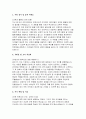 돌봄전담사 자기소개서) 돌봄전담사 자소서 합격예문 서울특별시교육청 2024년 교육공무직원 공개채용 돌봄전담사 지원 동기 및 업무 이해도 사회성 및 조직 적응력 자기 계발 및 기타 3페이지