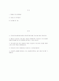 조리실무사 자기소개서 - 조리실무사 자소서 예문 서울특별시교육청 교육공무직원 채용 조리실무사 지원동기 및 업무이해도 사회성 및 조직적응력 자기계발 및 기타 2페이지