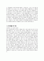 조리실무사 자기소개서 - 조리실무사 자소서 예문 서울특별시교육청 교육공무직원 채용 조리실무사 지원동기 및 업무이해도 사회성 및 조직적응력 자기계발 및 기타 4페이지