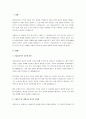 산업심리학의 역사 중 태동기 역사에 대해서 기술하시오. 그리고 본인이 생각하에 가장 큰 영향을 미쳤다고 생각하는 연구자나 연구내용에 대해서 보다 상세히 기술해 보시오. 2페이지