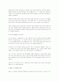 산업심리학의 역사 중 태동기 역사에 대해서 기술하시오. 그리고 본인이 생각하에 가장 큰 영향을 미쳤다고 생각하는 연구자나 연구내용에 대해서 보다 상세히 기술해 보시오. 3페이지