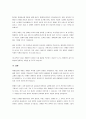 2019년 7월 1일부터 변경되는 장애등급제에 대해 설명하시오. 4페이지