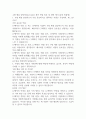 쿠팡 채용 담당자(Recruiter) 최종 면접 질문 및 답변 1페이지