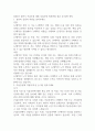 2024년 상반기 키움증권 대졸 신입사원 최종면접 질문 및 답변 예시 1페이지