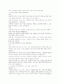 경농 및 계열사 2024년 신입사원 최종 면접 질문 및 답변 예시 1페이지