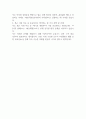 한국환경연구원 2024년 제1차 인력채용(부연구위원) 자기소개서 2페이지