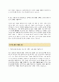셀트리온 합격 자기소개서 3페이지
