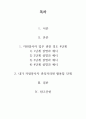 A+ 최신자료 자원봉사론 2페이지