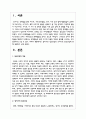 영아기의 정신건강과 유아기의 정신건강에 관해 설명하고 논하시오 2페이지