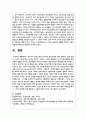 영아기의 정신건강과 유아기의 정신건강에 관해 설명하고 논하시오 5페이지
