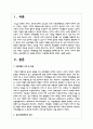 정신장애의 한 유형을 선택하고 직업재활 방안에 대해서 서술하시오 2페이지