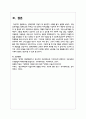 장애인에게 직업이 왜 필요한지 사례를 들어 설명하세요 7페이지