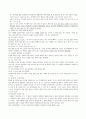 [경영경제] 투자 유튜버 수저혁명 내용 총정리 2페이지