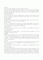 [경영경제] 투자 유튜버 수저혁명 내용 총정리 3페이지