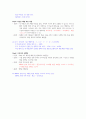 [경영경제]MPAA 전략 2페이지