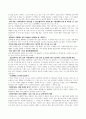 [경영경제]투자유튜버 창원개미TV 내용 총정리 2페이지
