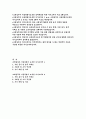 조리실무사 자기소개서 2편 모음) 조리실무사 자소서 서울특별시교육청 교육공무직원 조리실무사 지원 동기 및 업무 이해도 사회성 및 조직 적응력 자기 계발 및 기타 2페이지