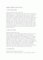 조리실무사 자기소개서 2편 모음) 조리실무사 자소서 서울특별시교육청 교육공무직원 조리실무사 지원 동기 및 업무 이해도 사회성 및 조직 적응력 자기 계발 및 기타 3페이지