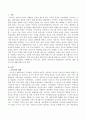 경험적 가족치료의 대표학자인 사티어의 생애 업적 등에 대해 조사하여 제출하시오 2페이지
