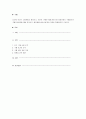 최근에 자신의 소비행동을 제시하고, 자신이 구매한 제품/서비스를 떠올리면서 구매동기와 구매의사결정에 대해 분석하고, 해당제품/서비스에 대한 적절한 마케팅전략 구상하기. 1페이지