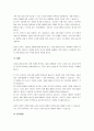 최근에 자신의 소비행동을 제시하고, 자신이 구매한 제품/서비스를 떠올리면서 구매동기와 구매의사결정에 대해 분석하고, 해당제품/서비스에 대한 적절한 마케팅전략 구상하기. 4페이지