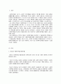 영국과 독일의 사회복지법의 발달과정 및 특징을 비교하여 설명하시오 2페이지