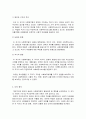 영국과 독일의 사회복지법의 발달과정 및 특징을 비교하여 설명하시오 4페이지