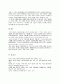 영국과 독일의 사회복지법의 발달과정 및 특징을 비교하여 설명하시오 5페이지