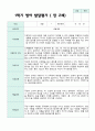 만 2세  1학기 영아발달평가 11명 3페이지