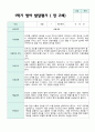 만 2세  1학기 영아발달평가 11명 8페이지