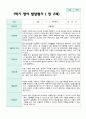만 2세  1학기 영아발달평가 11명 10페이지