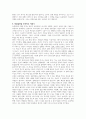 마케팅이다 4페이지