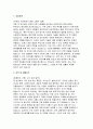(홍익병원 자기소개서) 합격 예문 홍익병원 신입간호사 자소서 홍익병원 간호사 지원동기 및 포부 바람직한 간호사 상에 대한 견해 실습병원 및 희망부서 3페이지