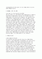 (홍익병원 자기소개서) 합격 예문 홍익병원 신입간호사 자소서 홍익병원 간호사 지원동기 및 포부 바람직한 간호사 상에 대한 견해 실습병원 및 희망부서 4페이지