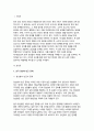 한국 청년 빈곤의 원인과 해결방안에 대한 논의 (소수파 보고서 다수파 보고서를 중심으로) -  한국 청년 빈곤의 문제를 해결할 수 있는 구체적인 방안에 대한 논의 3페이지