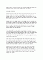 한국 청년 빈곤의 원인과 해결방안에 대한 논의 (소수파 보고서 다수파 보고서를 중심으로) -  한국 청년 빈곤의 문제를 해결할 수 있는 구체적인 방안에 대한 논의 4페이지